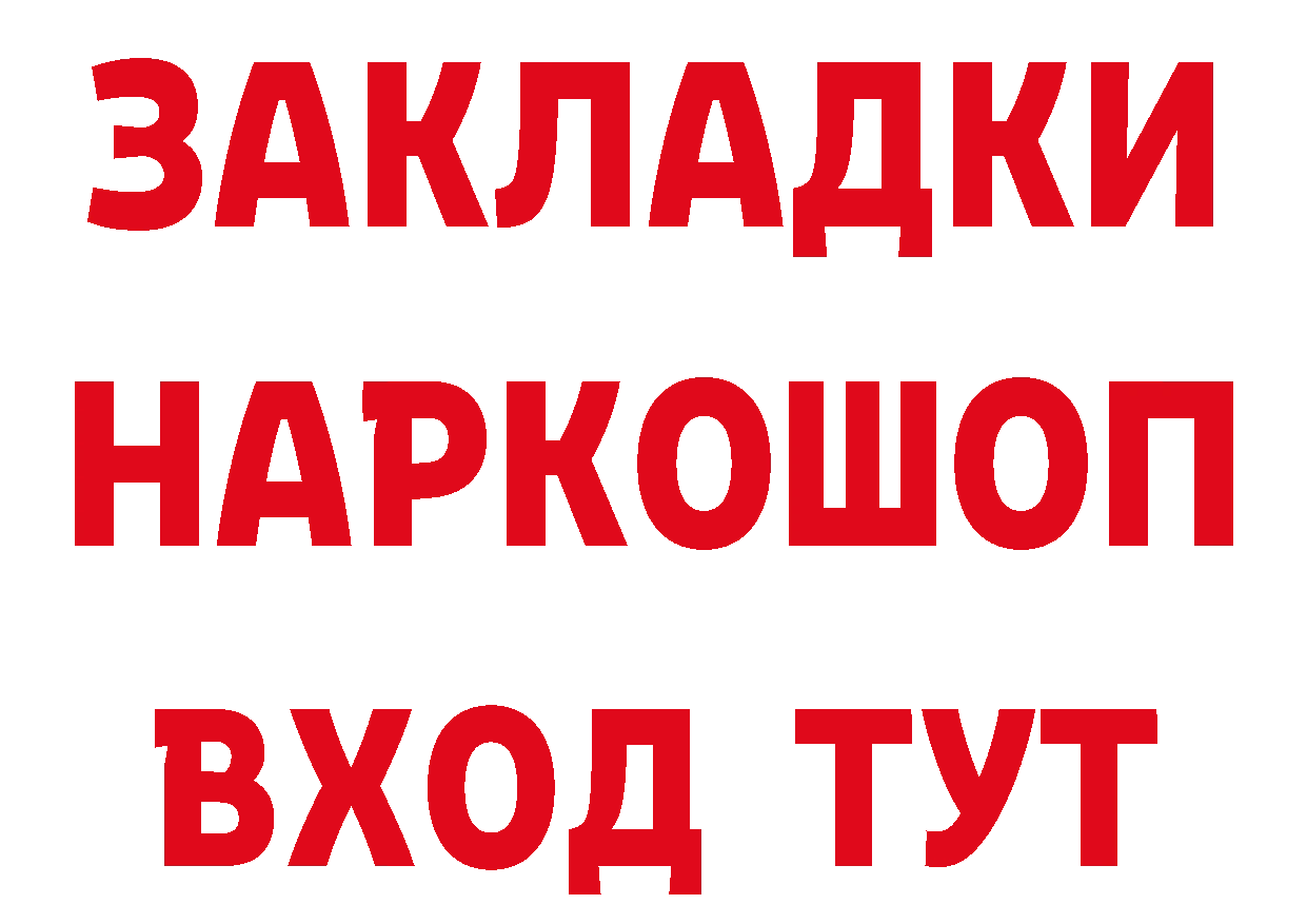 ГАШ Изолятор как зайти дарк нет гидра Соликамск