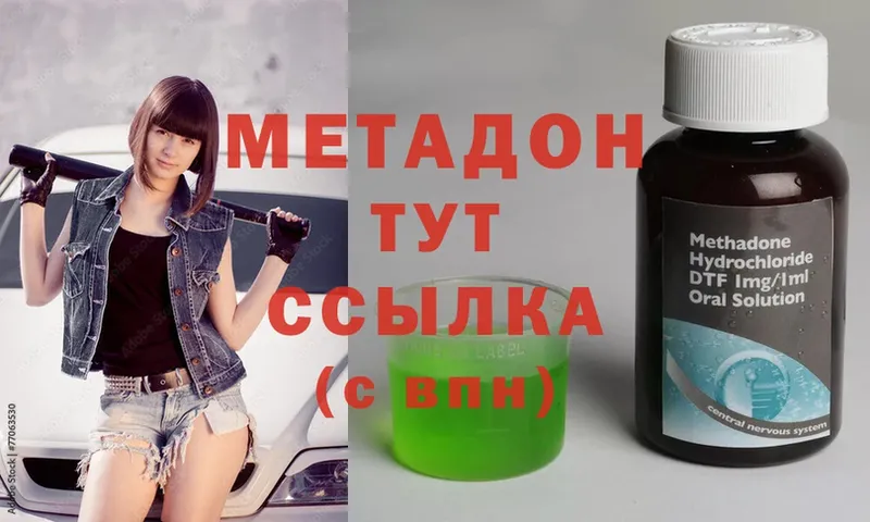 МЕТАДОН methadone  Соликамск 